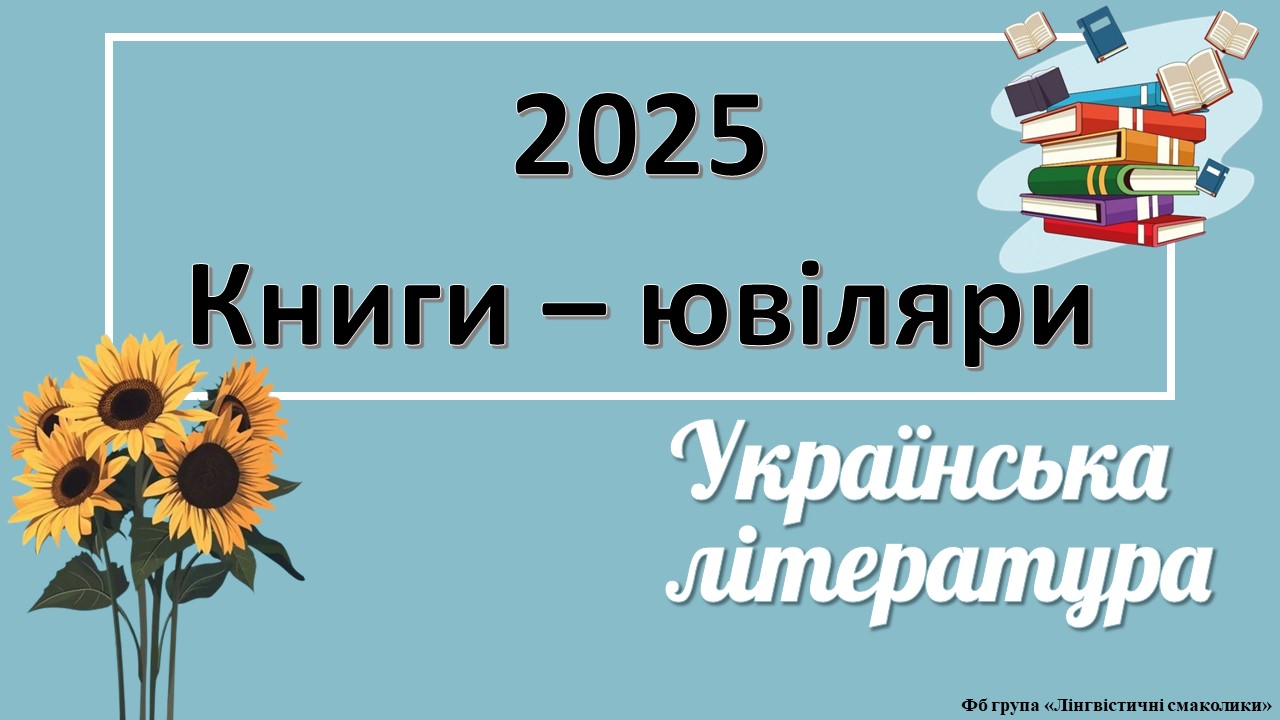 Академічний ліцей «Спектр»